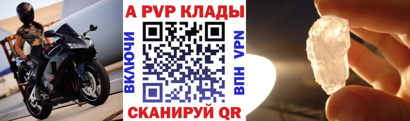 A-PVP крисы CK  Барыш 