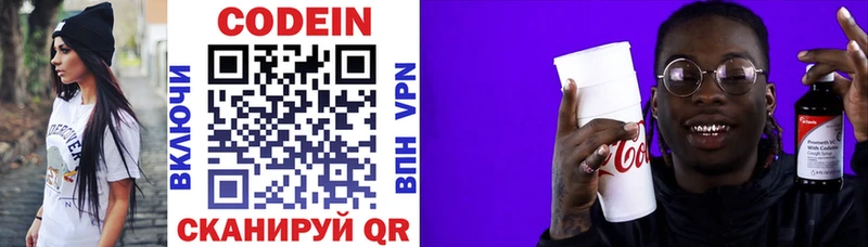 Кодеин напиток Lean (лин)  купить закладку  OMG как войти  Барыш 