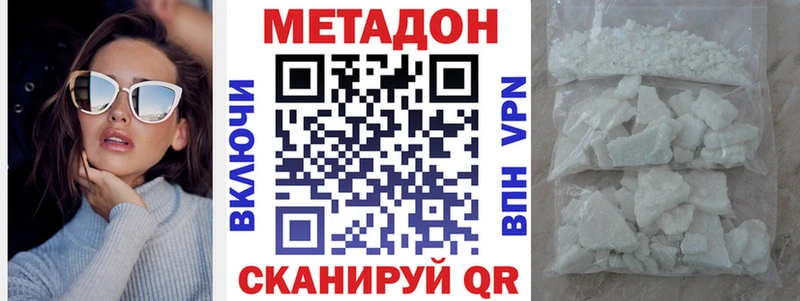 Метадон methadone Барыш